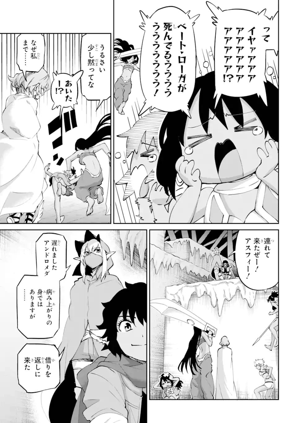 ダンジョンに出会いを求めるのは間違っているだろうか外伝ソード・オラトリア 第132.3話 - 2