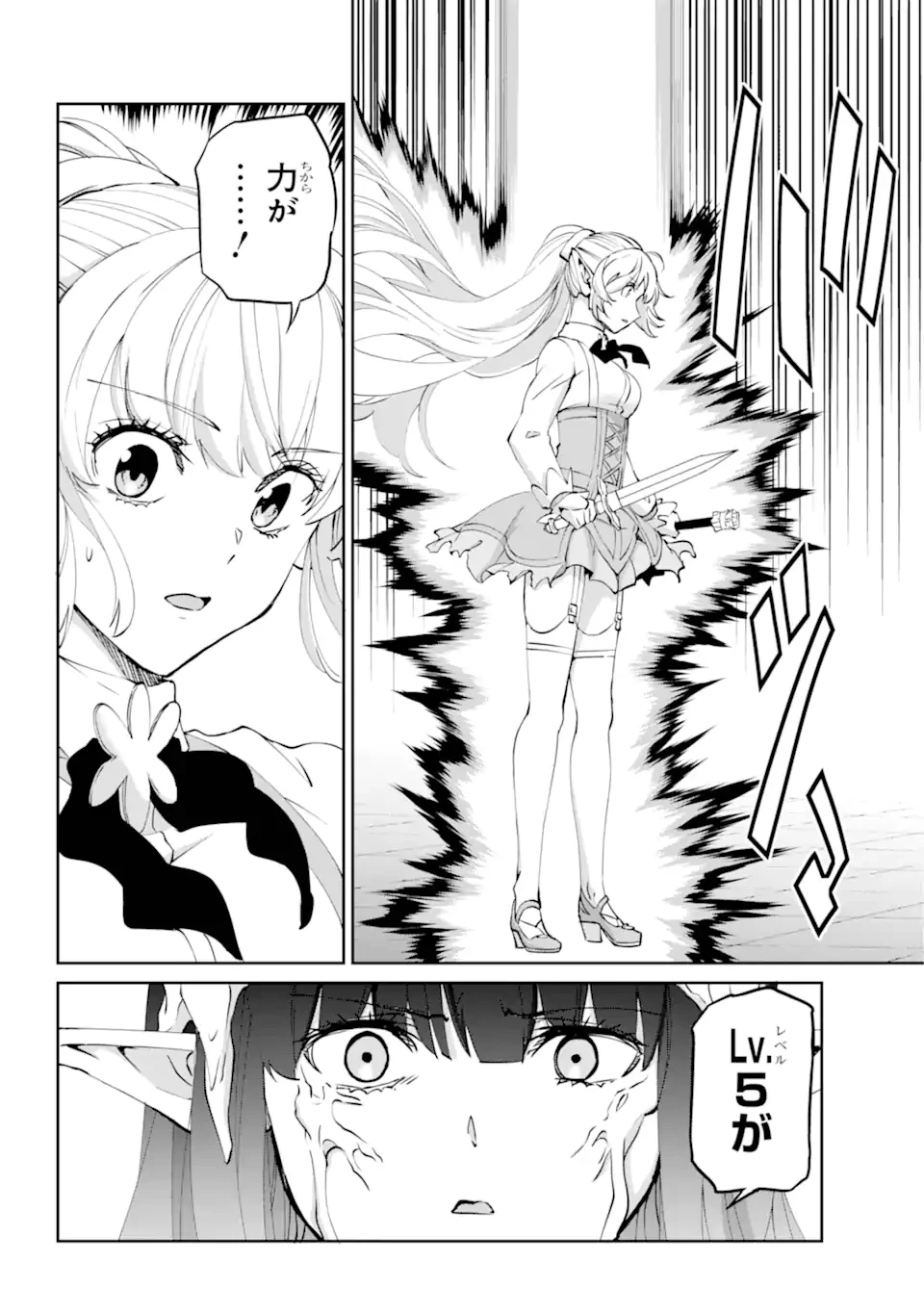 ダンジョンに出会いを求めるのは間違っているだろうか外伝ソード・オラトリア 第132.3話 - 7