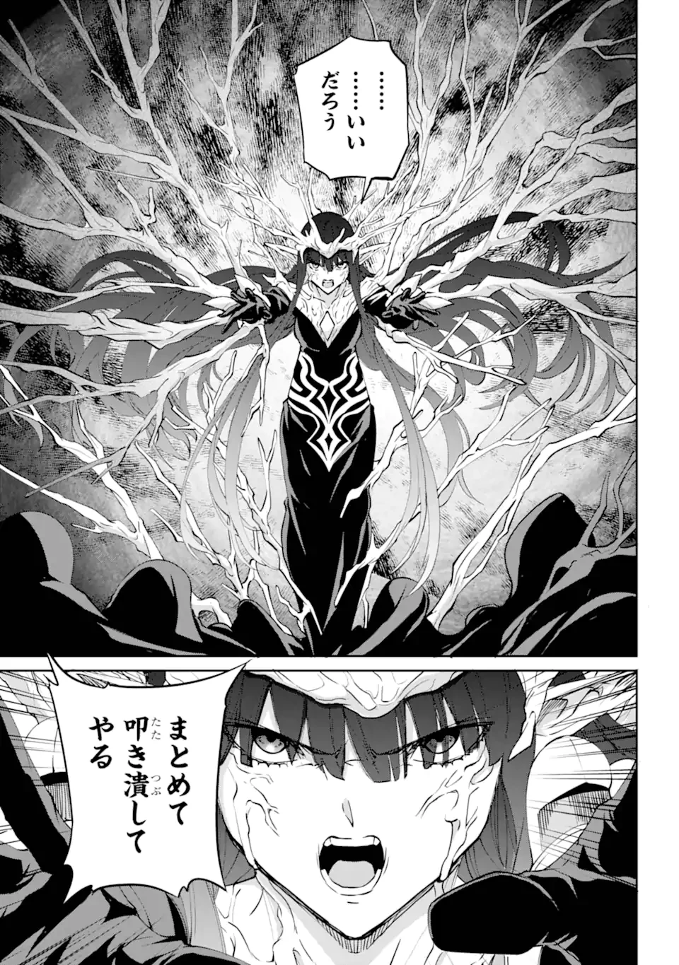 ダンジョンに出会いを求めるのは間違っているだろうか外伝ソード・オラトリア 第132.3話 - 14