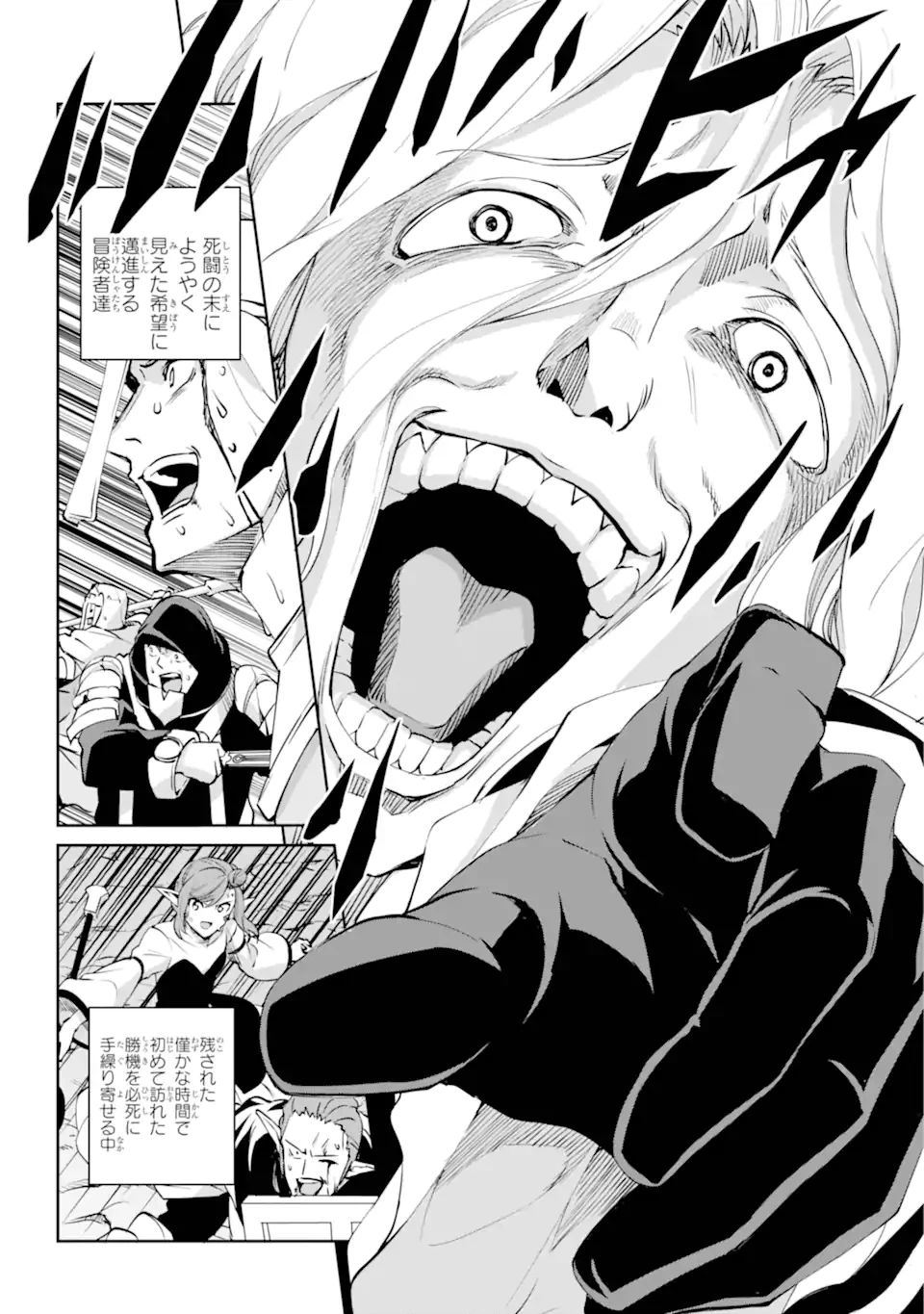 ダンジョンに出会いを求めるのは間違っているだろうか外伝ソード・オラトリア 第132.3話 - 17