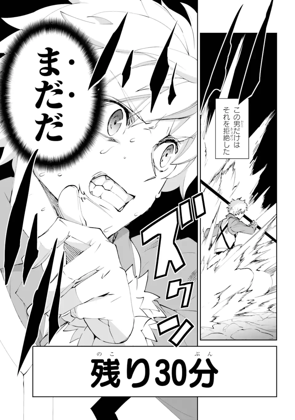 ダンジョンに出会いを求めるのは間違っているだろうか外伝ソード・オラトリア 第132.3話 - 18