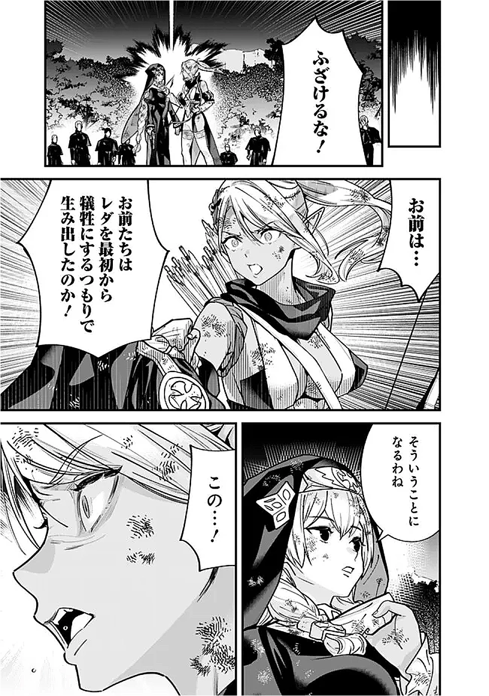 元勇者は静かに暮らしたい 第57話 - 7