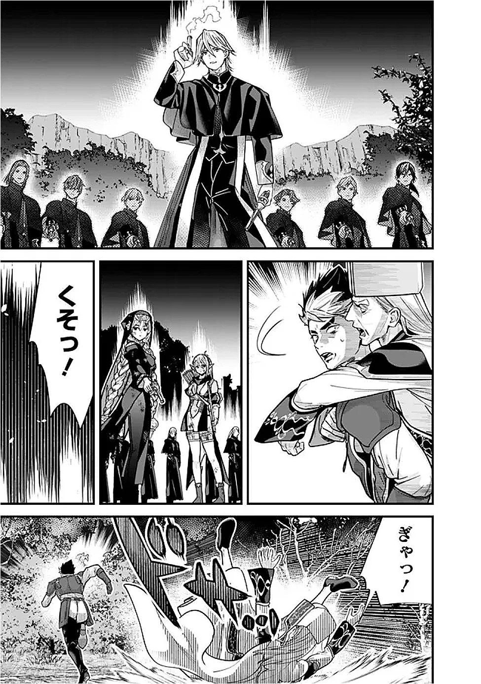 元勇者は静かに暮らしたい 第57話 - 11