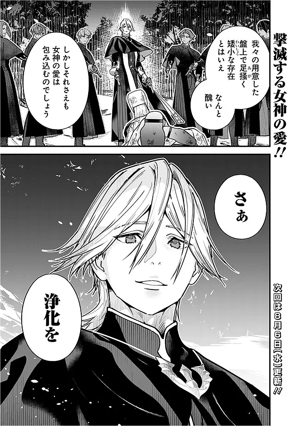 元勇者は静かに暮らしたい 第57話 - 13