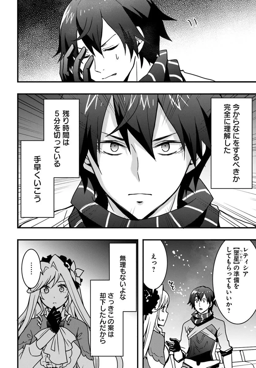 異世界で手に入れた生産スキルは最強だったようです。 ~創造&器用のWチートで無双する~ 第50話 - 4