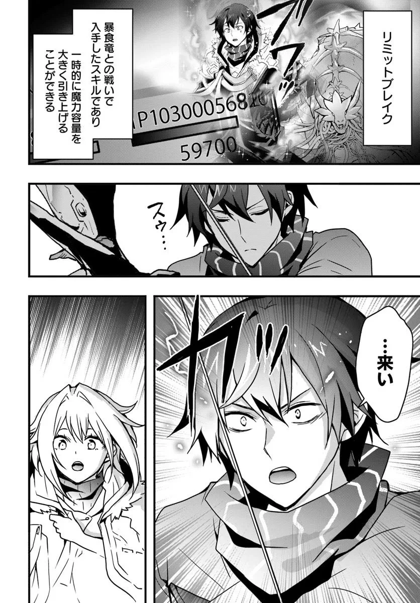 異世界で手に入れた生産スキルは最強だったようです。 ~創造&器用のWチートで無双する~ 第50話 - 8