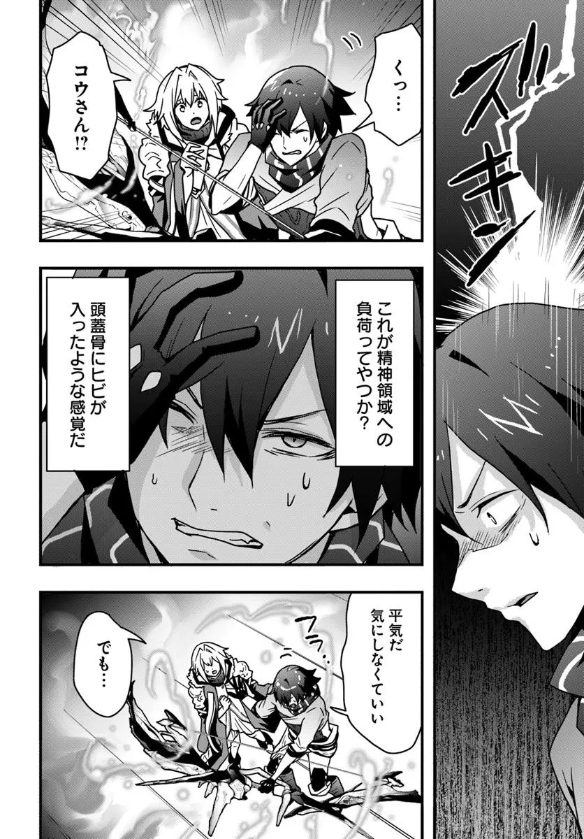 異世界で手に入れた生産スキルは最強だったようです。 ~創造&器用のWチートで無双する~ 第50話 - 10