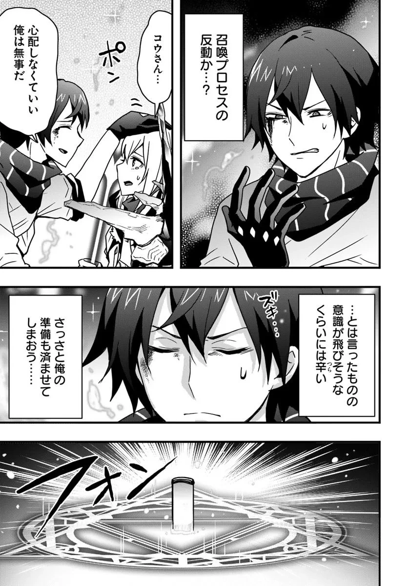 異世界で手に入れた生産スキルは最強だったようです。 ~創造&器用のWチートで無双する~ 第50話 - 15