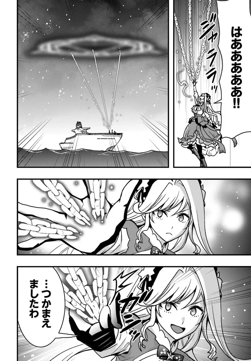 異世界で手に入れた生産スキルは最強だったようです。 ~創造&器用のWチートで無双する~ 第50話 - 20