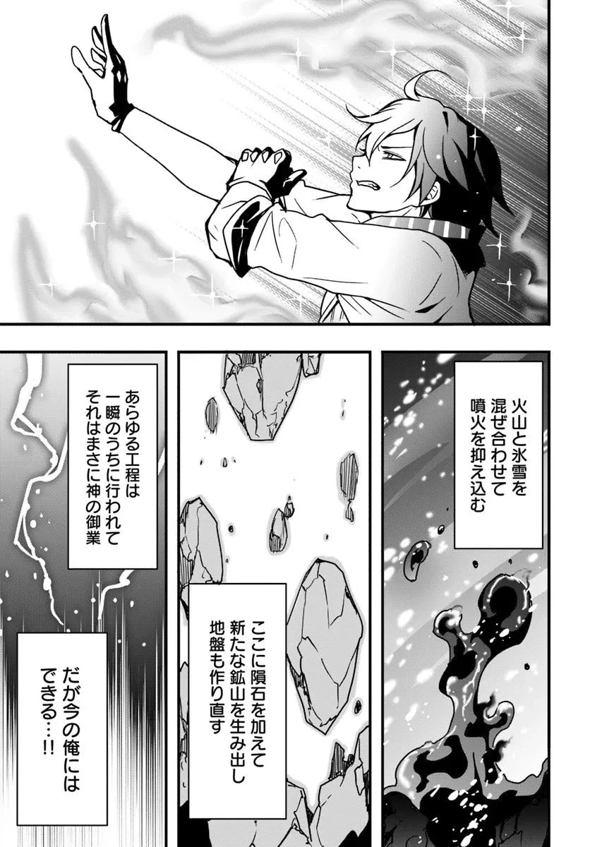 異世界で手に入れた生産スキルは最強だったようです。 ~創造&器用のWチートで無双する~ 第50話 - 25