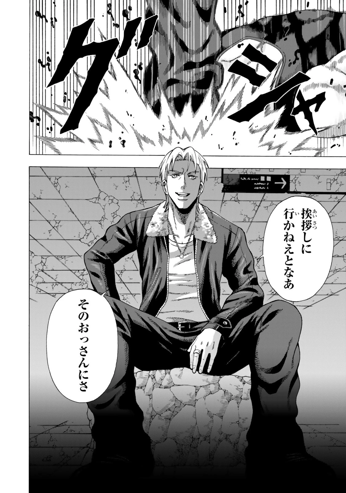 スキル【万物支配】に目覚めたおっさんは、ダンジョンで生計を立てることにしました～無職から始める支配者無双～ 第4.2話 - 14