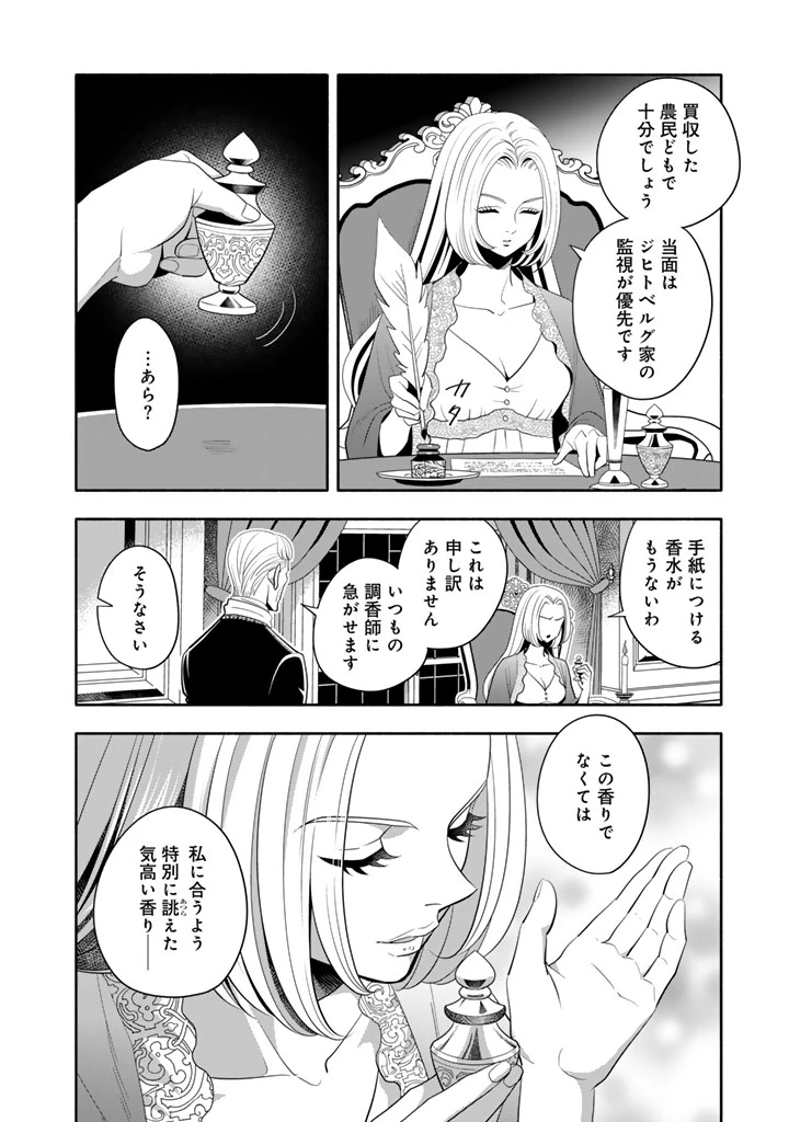 マスケットガールズ！ マスケットガールズ！〜転生参謀と戦列乙女たち〜 第27話 - 4