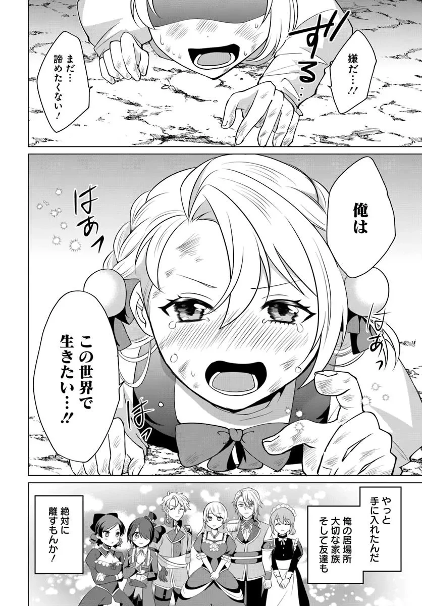転生した俺が可愛いすぎるので、愛されキャラを目指してがんばります 第9.2話 - 5