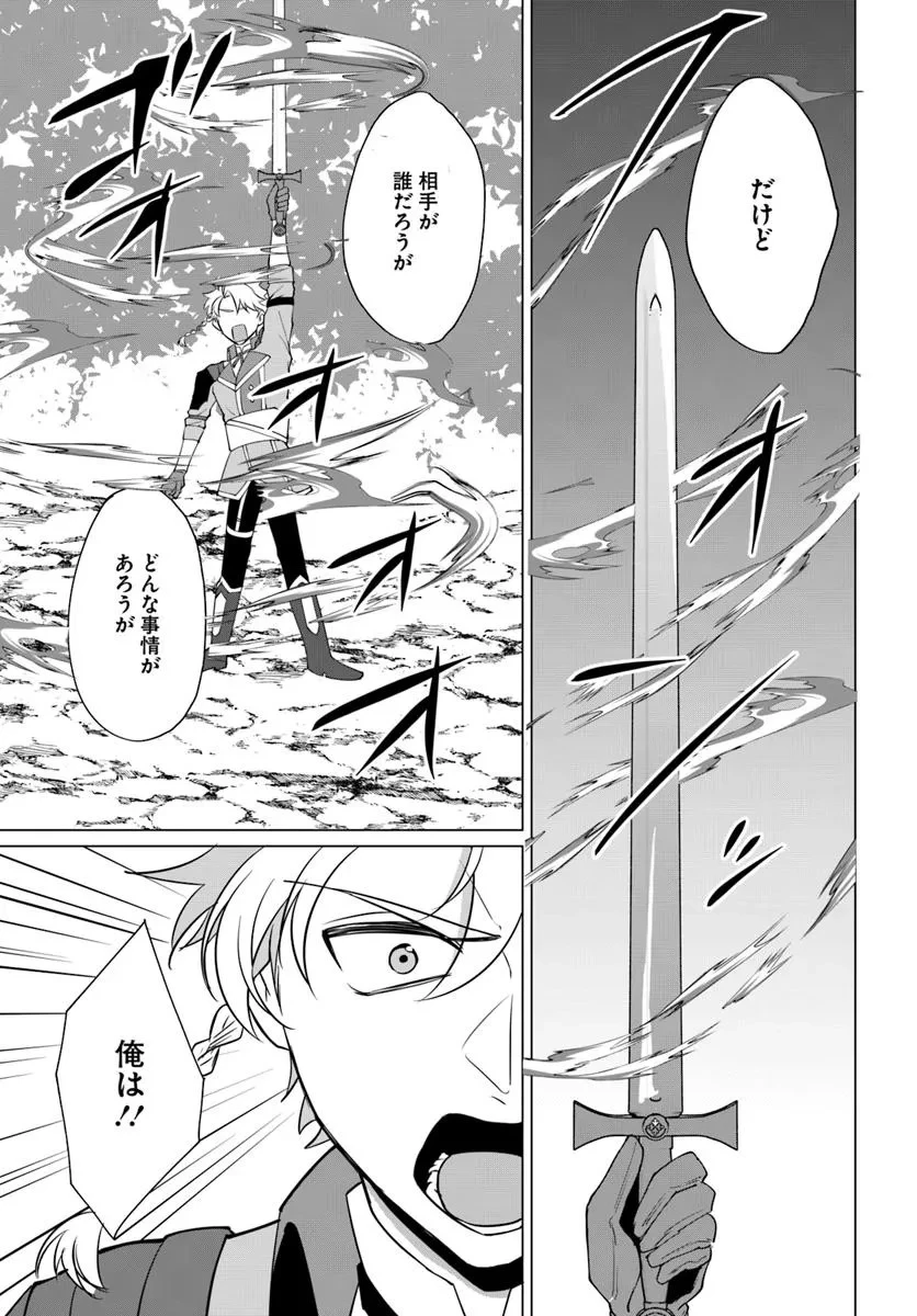 転生した俺が可愛いすぎるので、愛されキャラを目指してがんばります 第9.2話 - 10