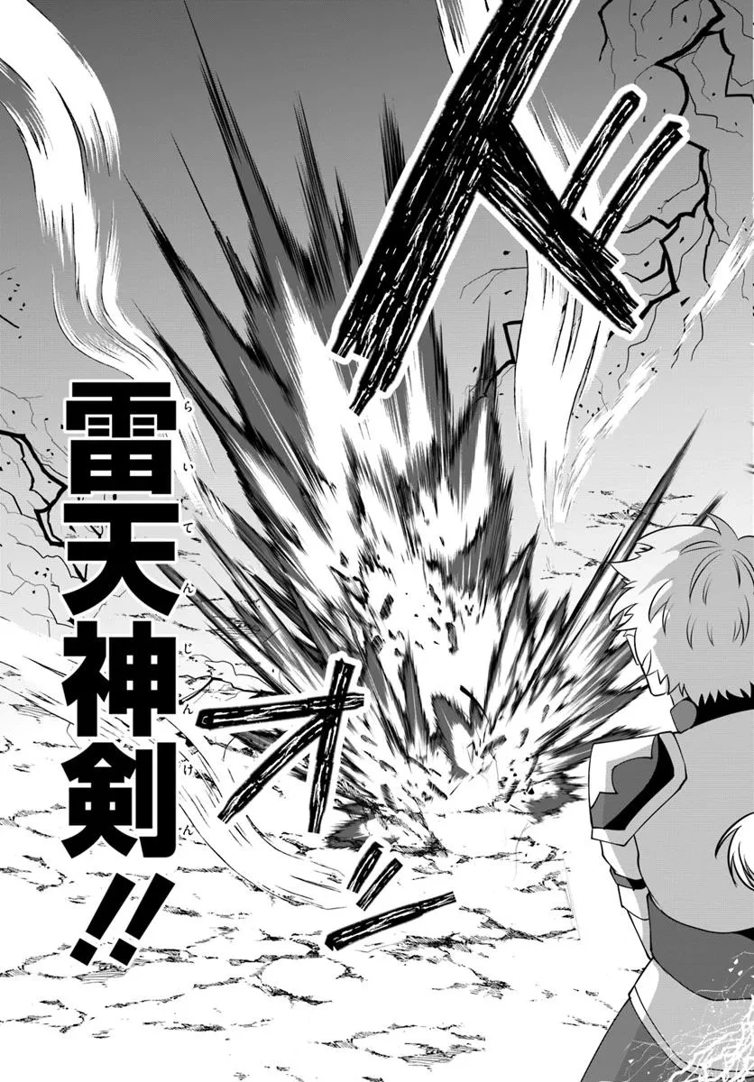 転生した俺が可愛いすぎるので、愛されキャラを目指してがんばります 第9.2話 - 12