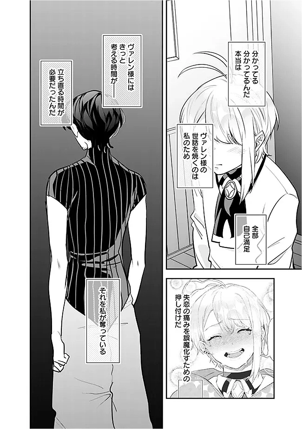 ジェノヴァの弟子～10秒しか戦えない魔術師、のちの『魔王』を育てる～ 第22話 - 10