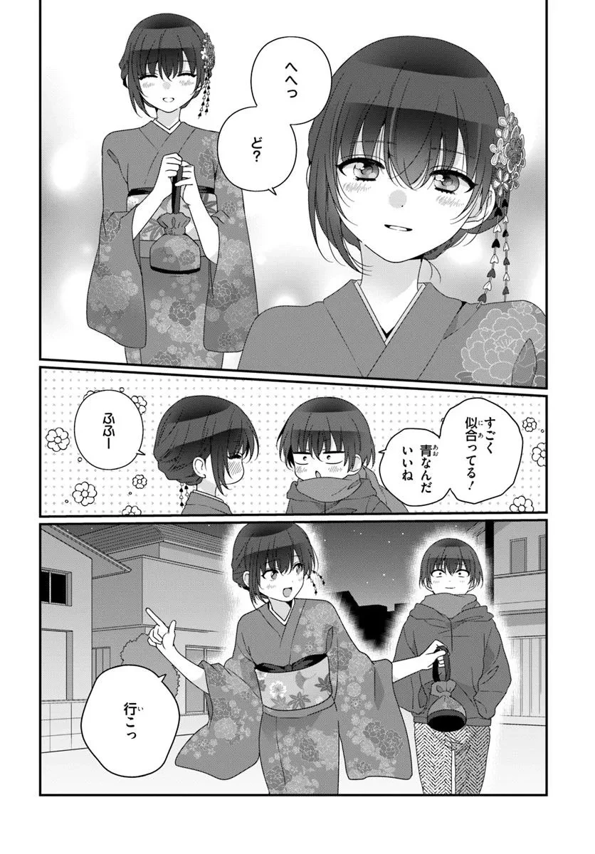 クラスで２番目に可愛い女の子と友だちになった 第34.1話 - 10