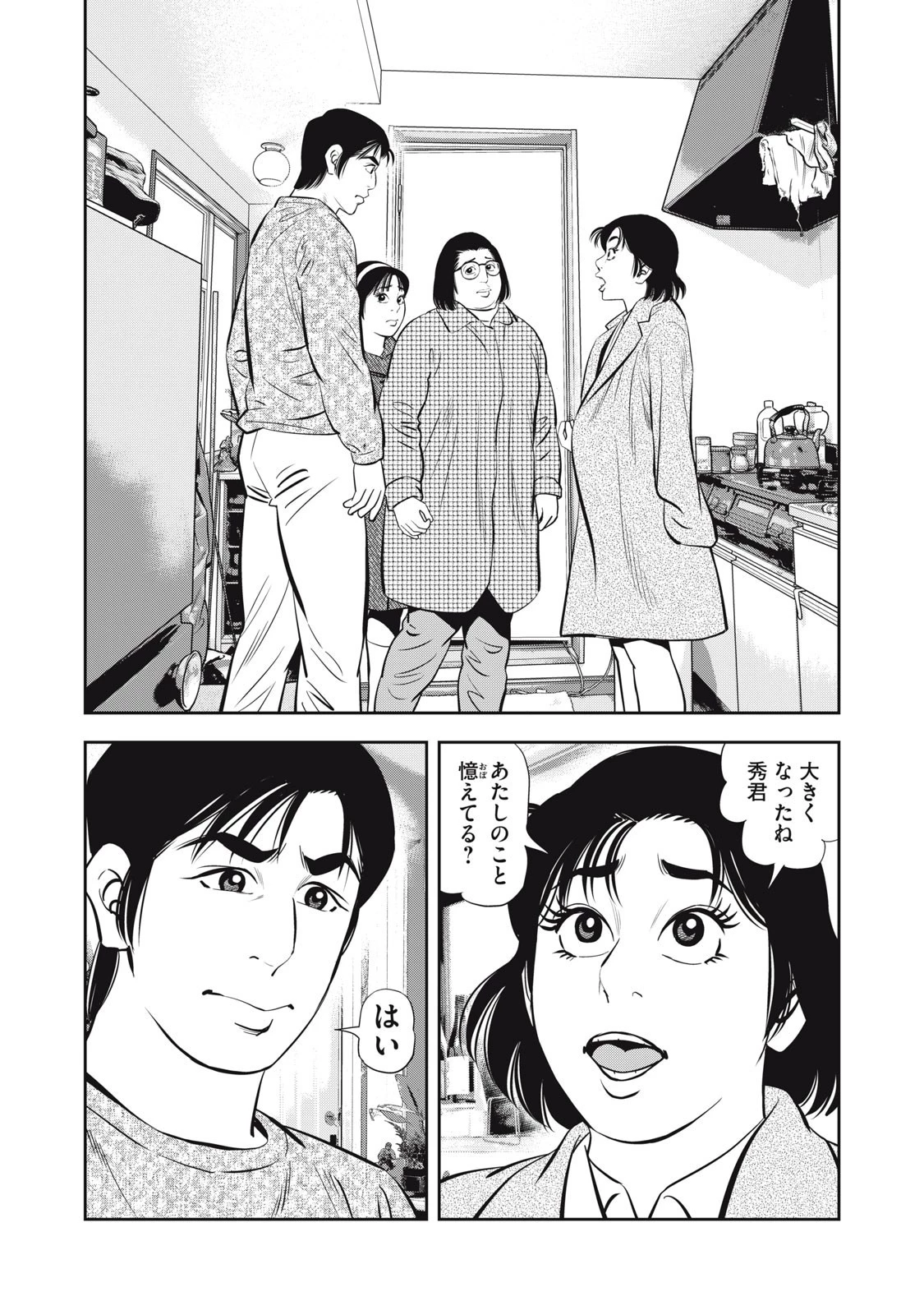 JJM 女子柔道部物語 社会人編 第33話 - 4