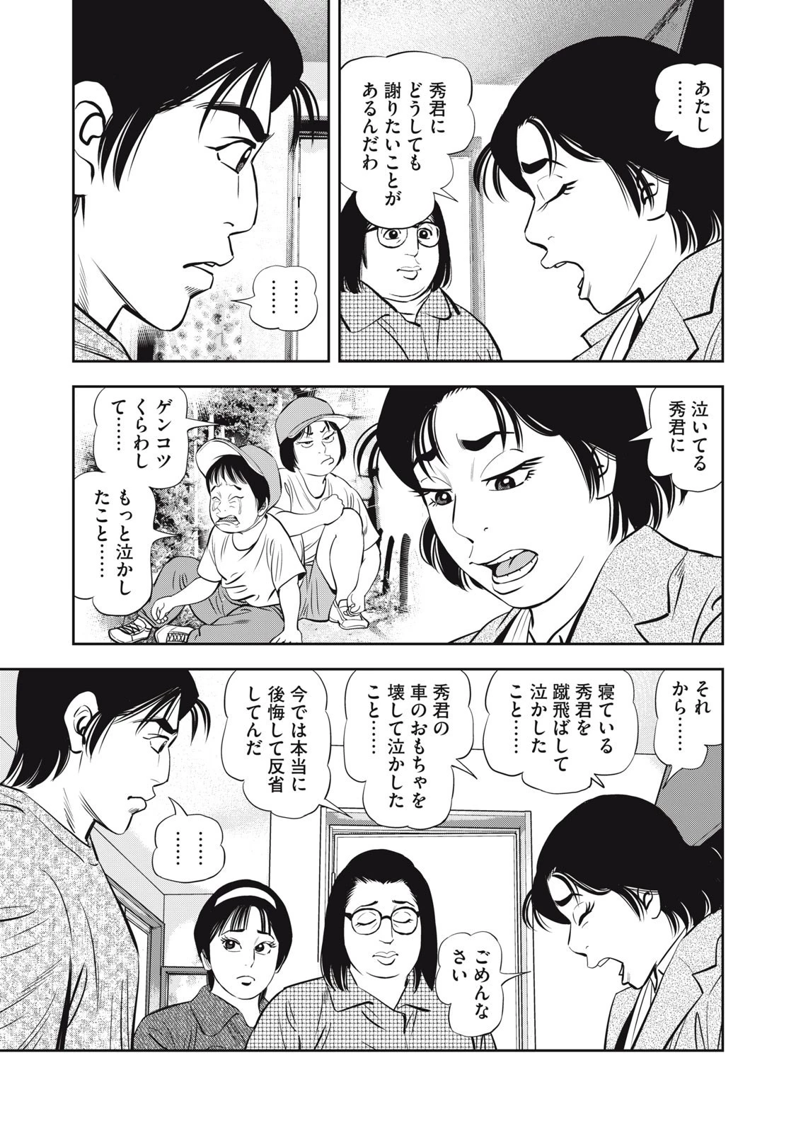 JJM 女子柔道部物語 社会人編 第33話 - 5
