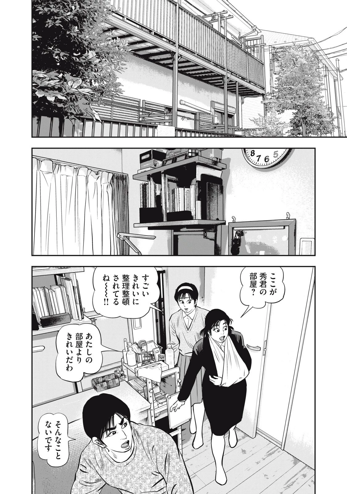 JJM 女子柔道部物語 社会人編 第33話 - 10