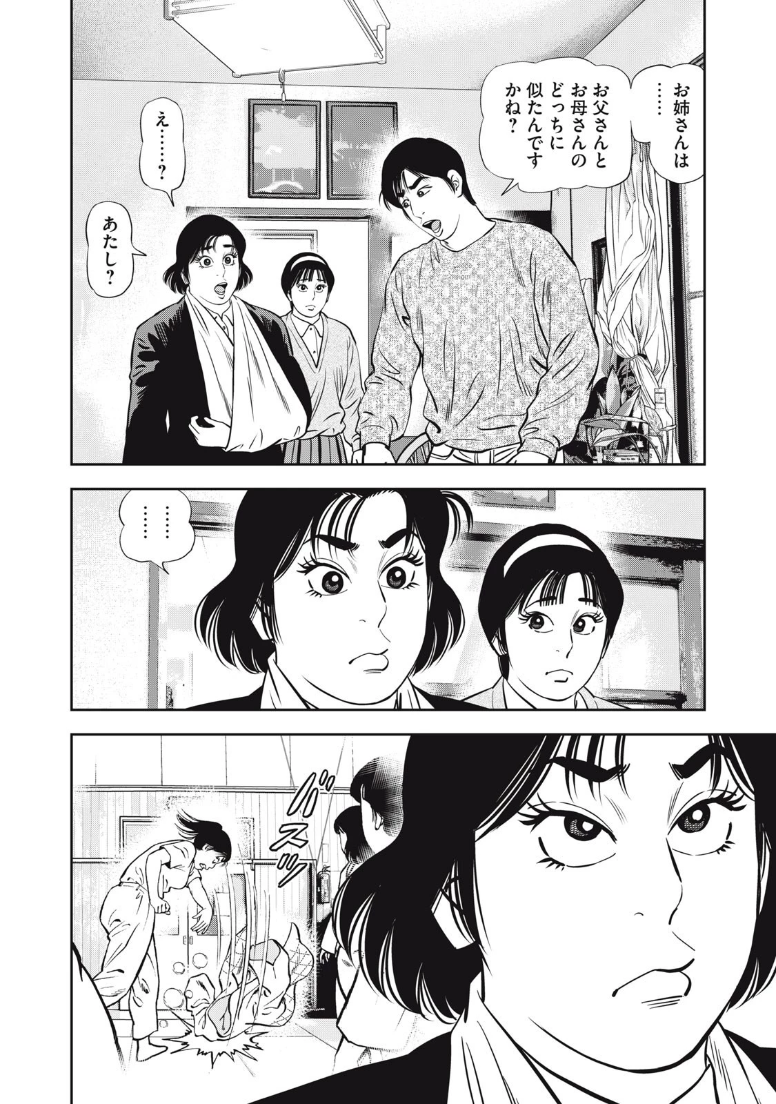 JJM 女子柔道部物語 社会人編 第33話 - 16