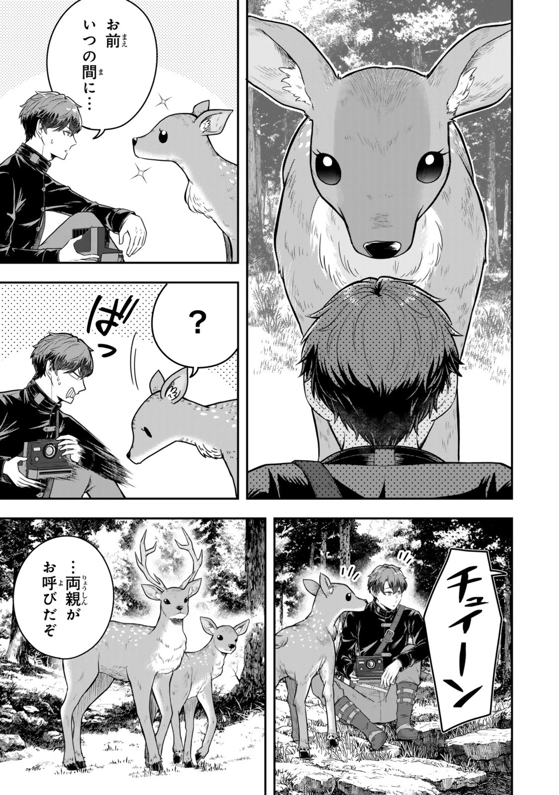 独身貴族は異世界を謳歌する ～結婚しない男の優雅なおひとりさまライフ～ 第32.2話 - 2