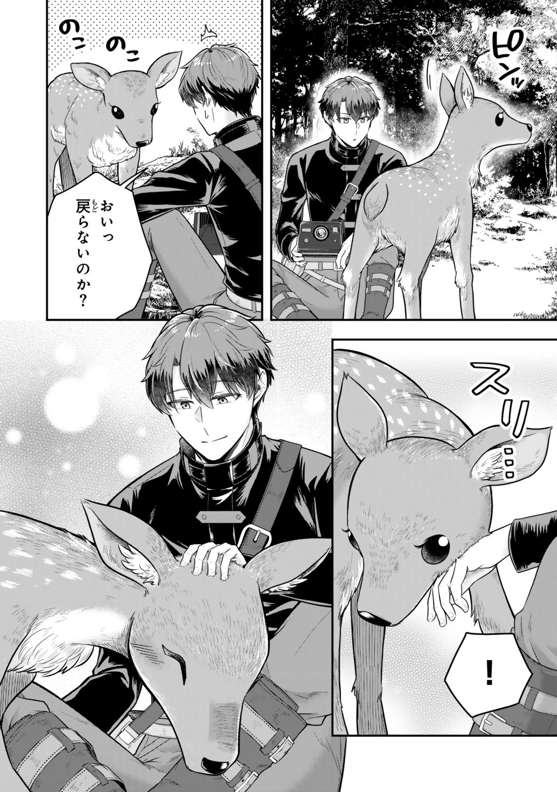 独身貴族は異世界を謳歌する ～結婚しない男の優雅なおひとりさまライフ～ 第32.2話 - 3