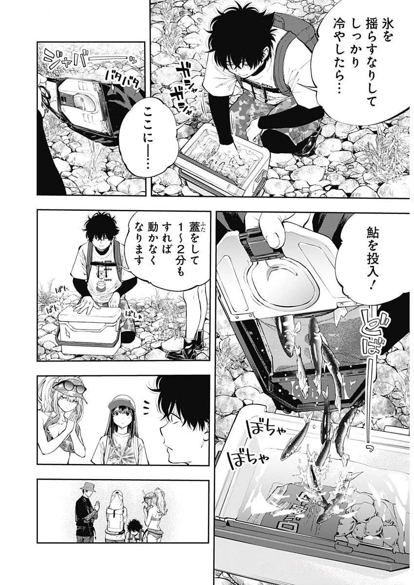 釣って食べたいギャル澤さん 第26話 - 7