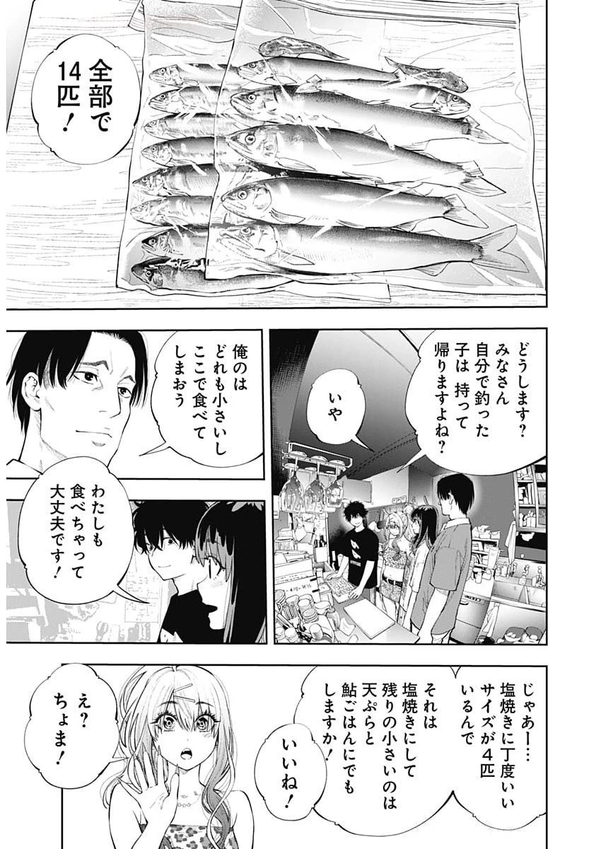 釣って食べたいギャル澤さん 第26話 - 12