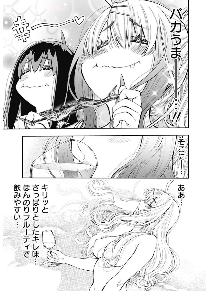 釣って食べたいギャル澤さん 第26話 - 22