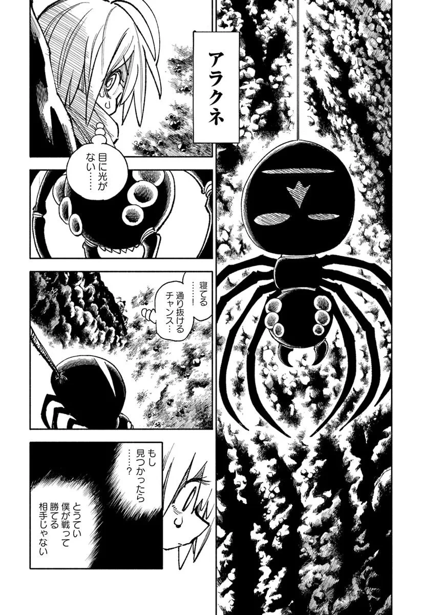 異世界サムライ 第37.1話 - 5