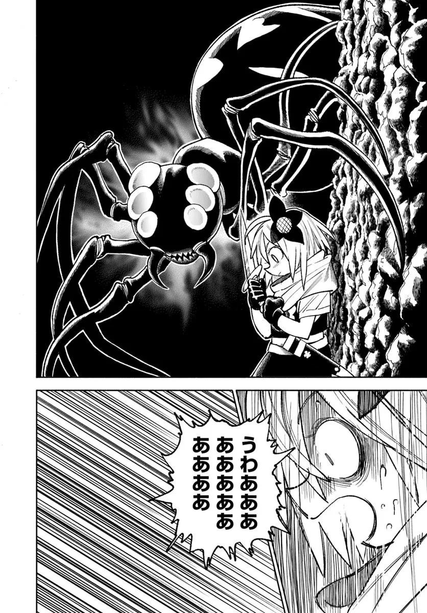 異世界サムライ 第37.1話 - 8