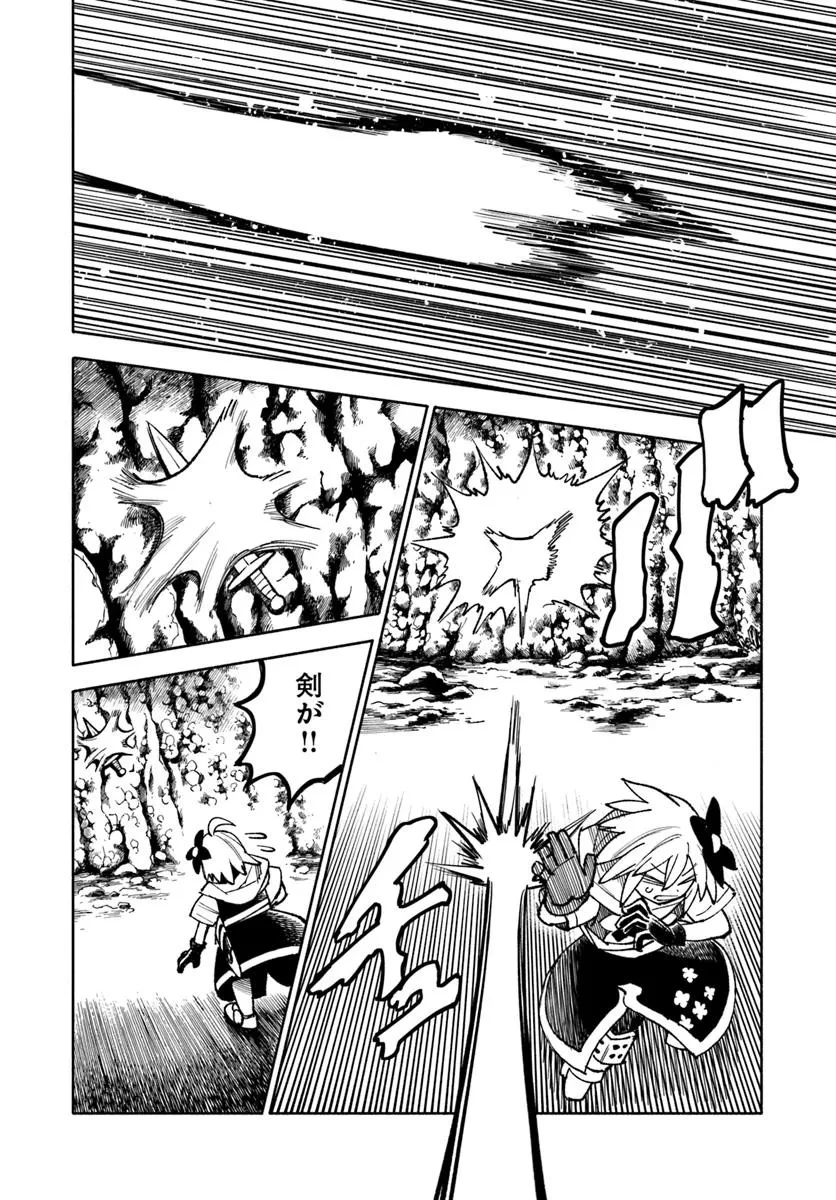 異世界サムライ 第37.1話 - 12