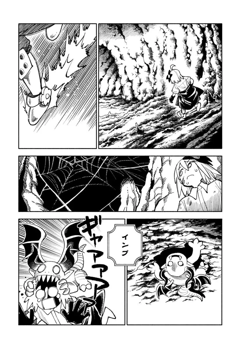 異世界サムライ 第37.1話 - 19