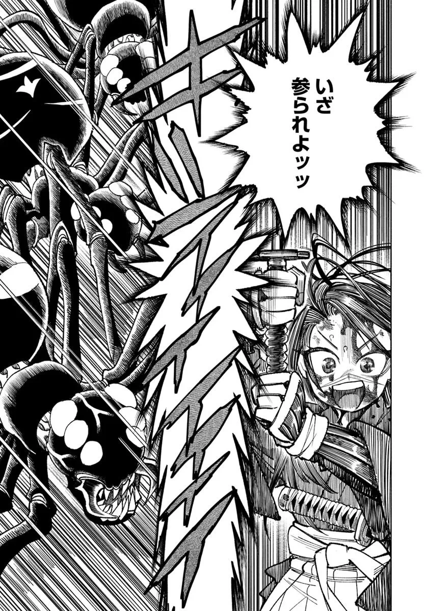 異世界サムライ 第37.1話 - 33