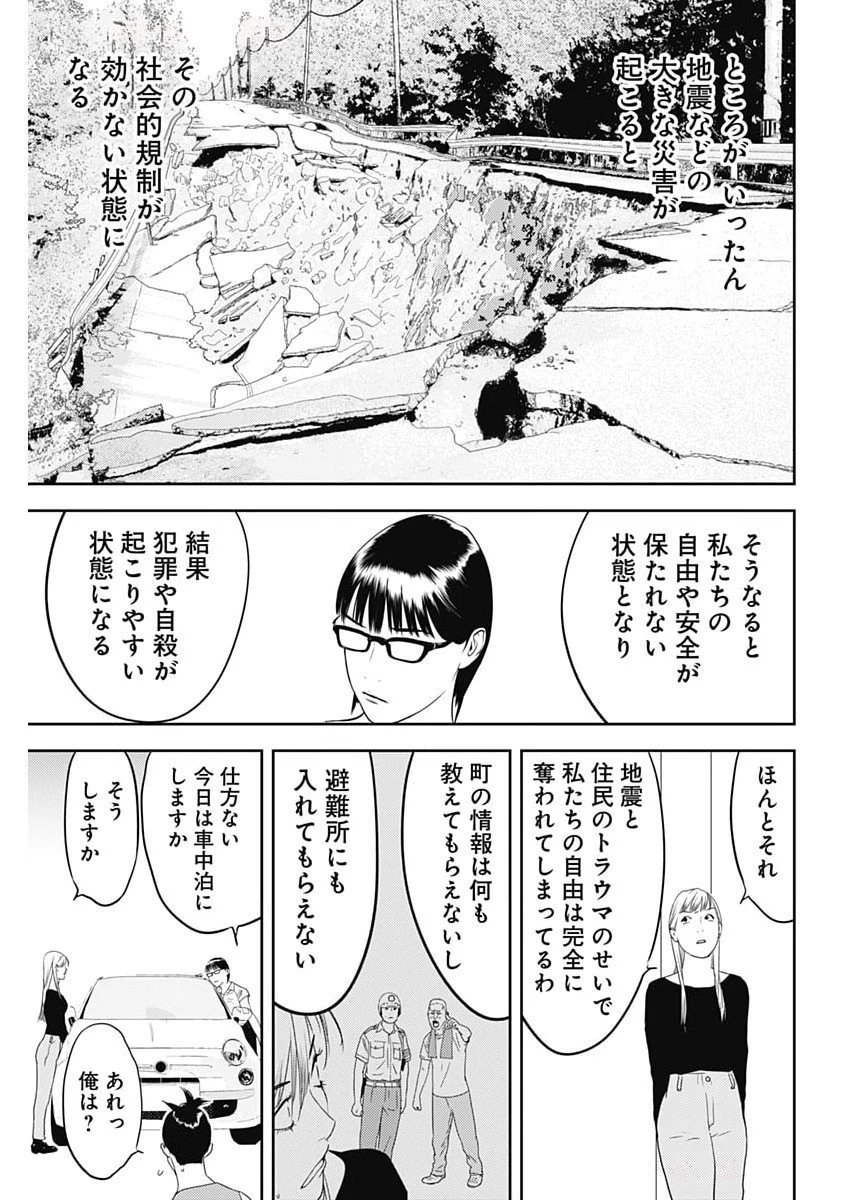 カモのネギには毒がある-加茂教授の"人間"経済学講義- 第81話 - 17