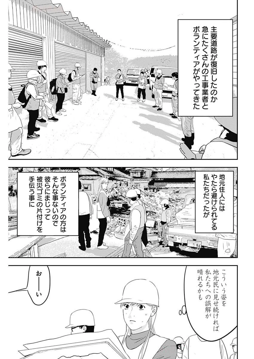 カモのネギには毒がある-加茂教授の"人間"経済学講義- 第81話 - 21