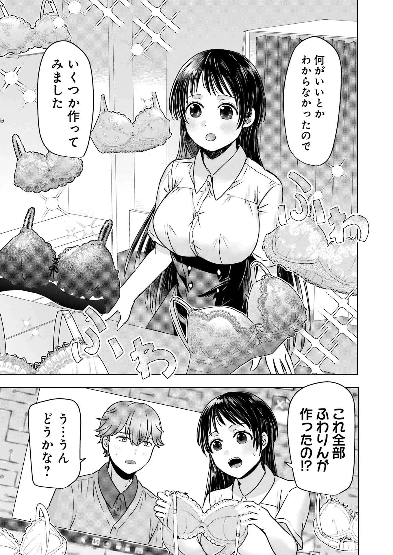 はじめまして #初恋配信中 第5話 - 7