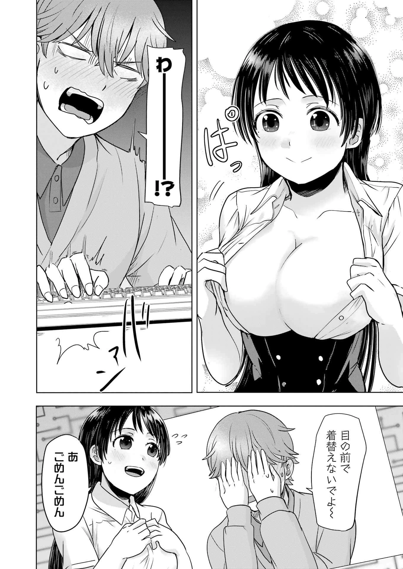 はじめまして #初恋配信中 第5話 - 10