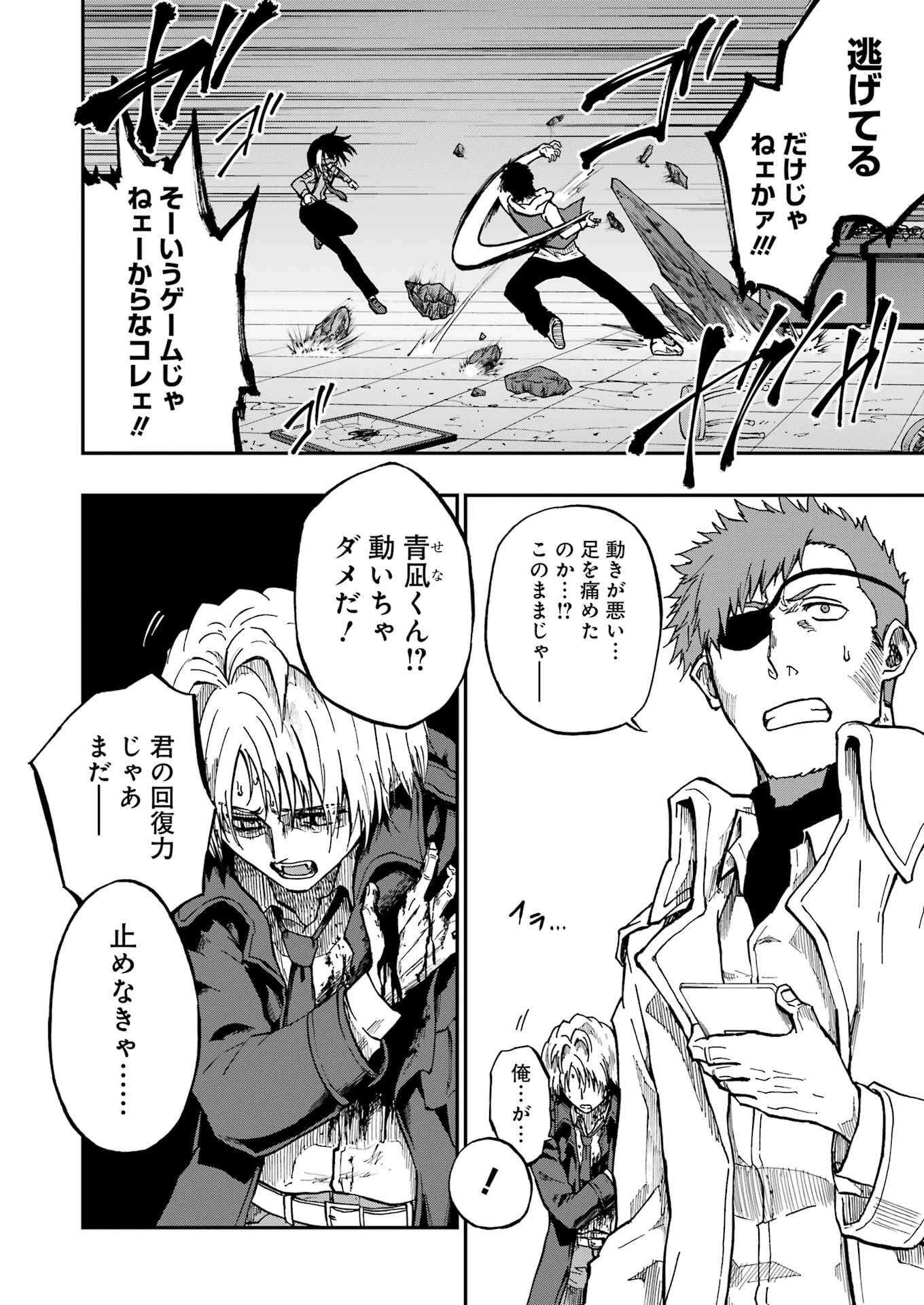 Vampxia 第8話 - 10