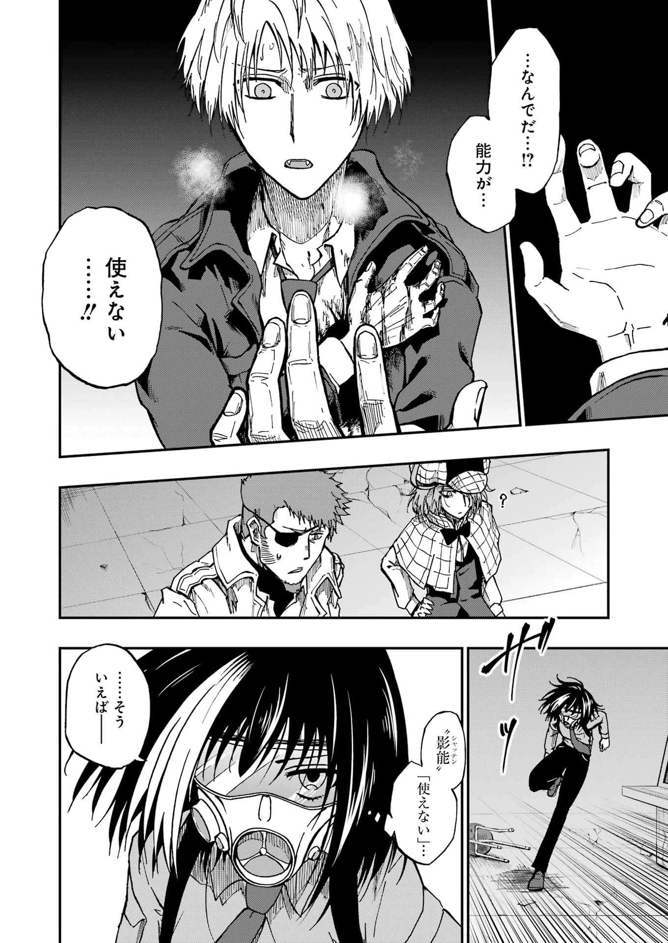 Vampxia 第8話 - 12