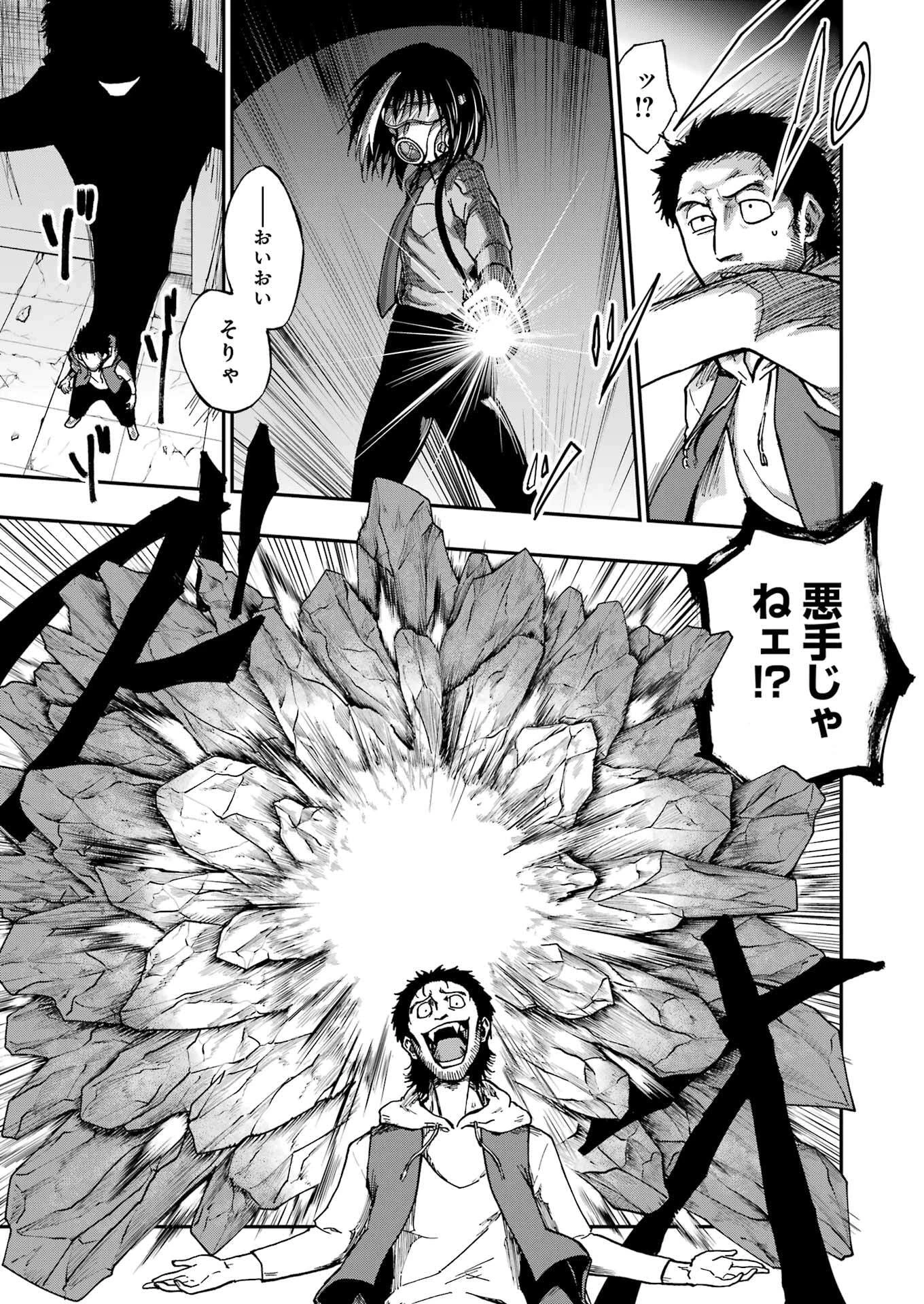 Vampxia 第8話 - 13