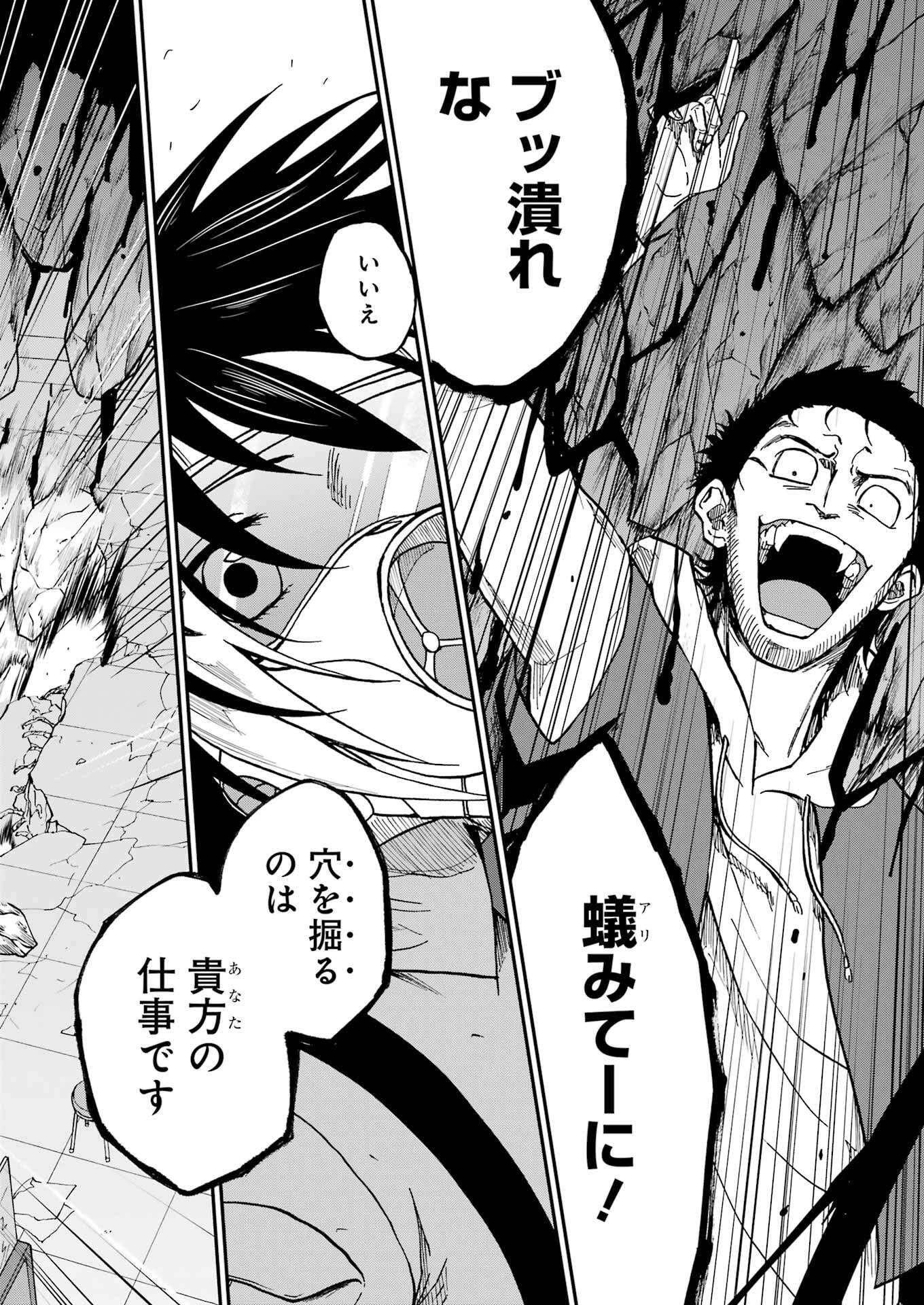 Vampxia 第8話 - 14