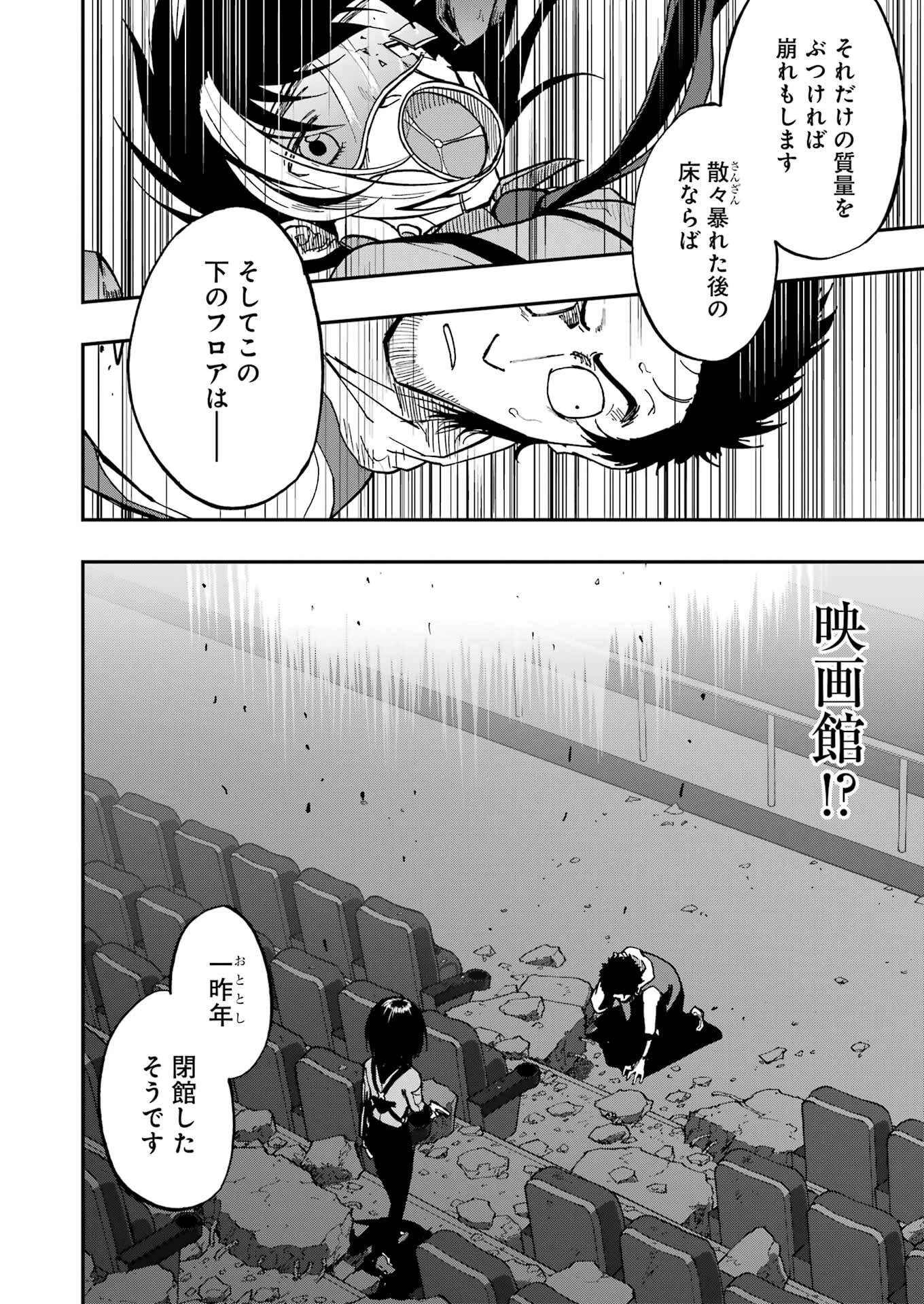 Vampxia 第8話 - 16