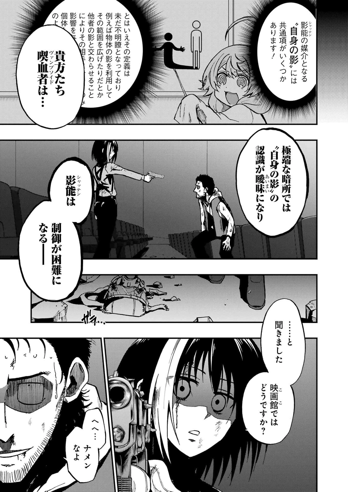 Vampxia 第8話 - 17