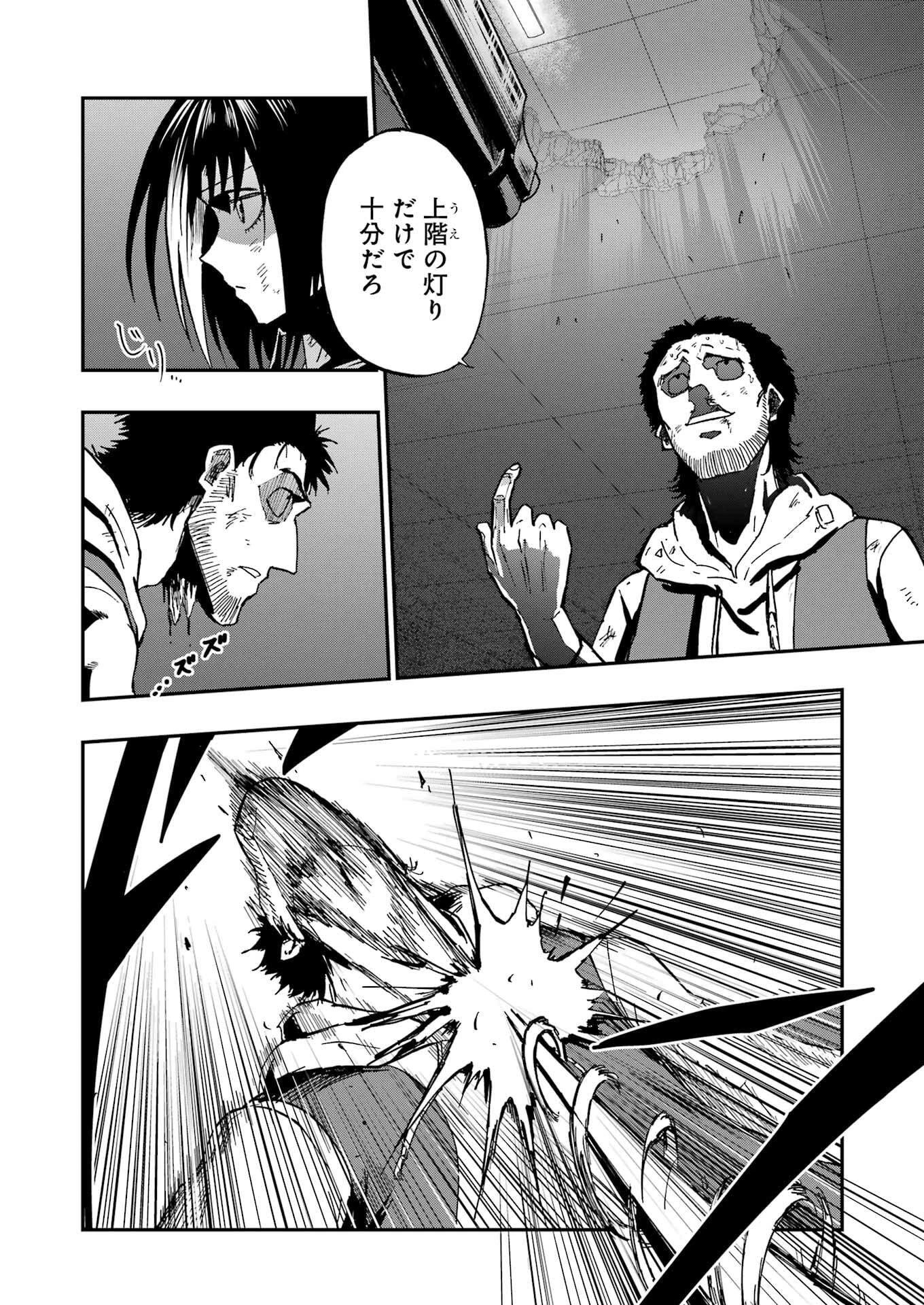 Vampxia 第8話 - 18