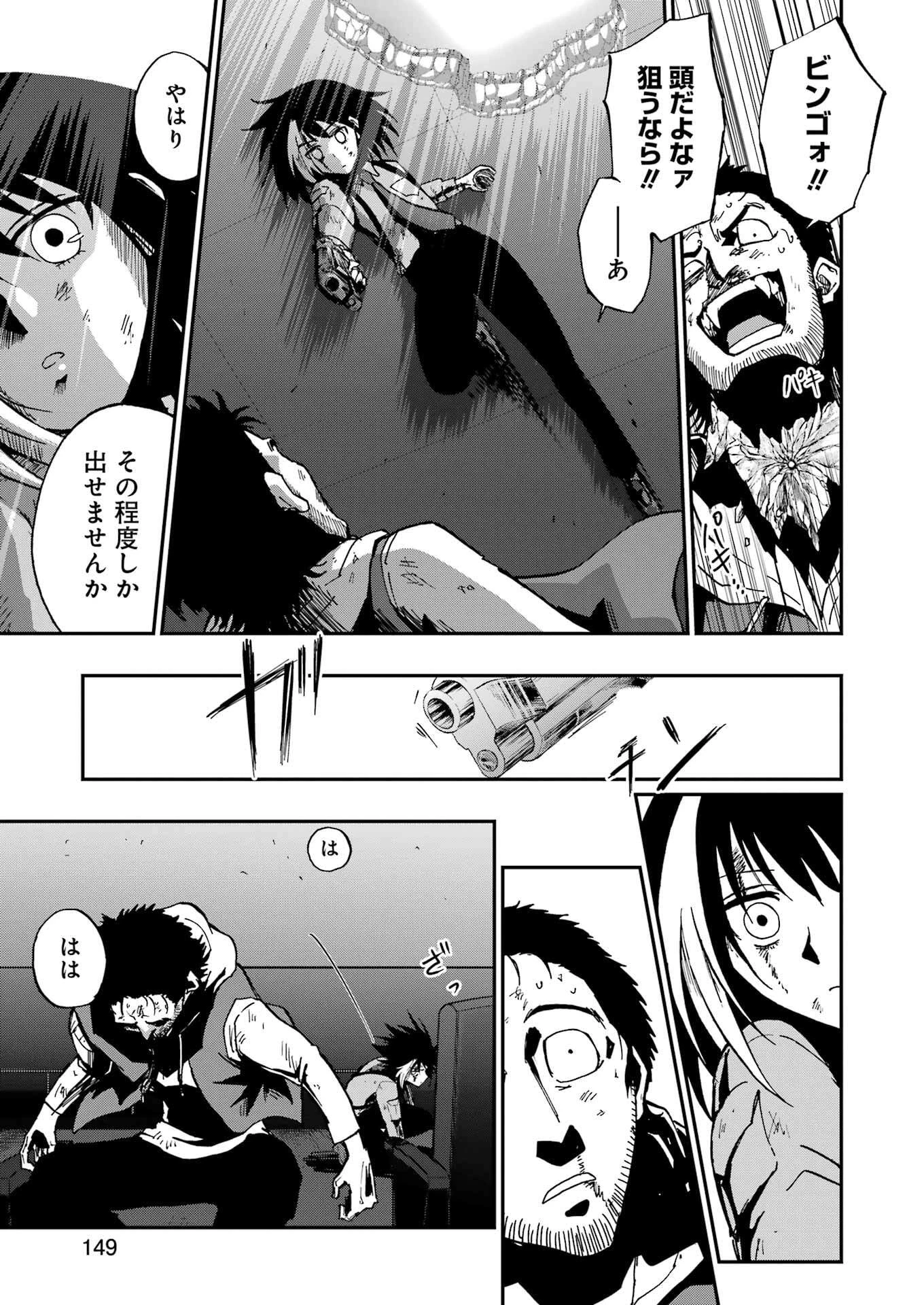 Vampxia 第8話 - 19