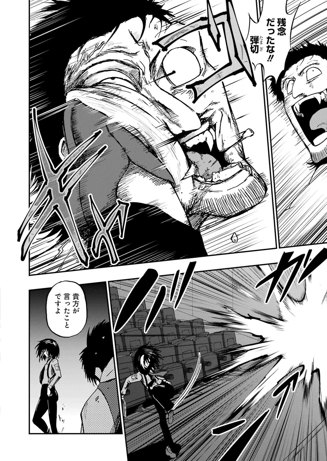 Vampxia 第8話 - 20