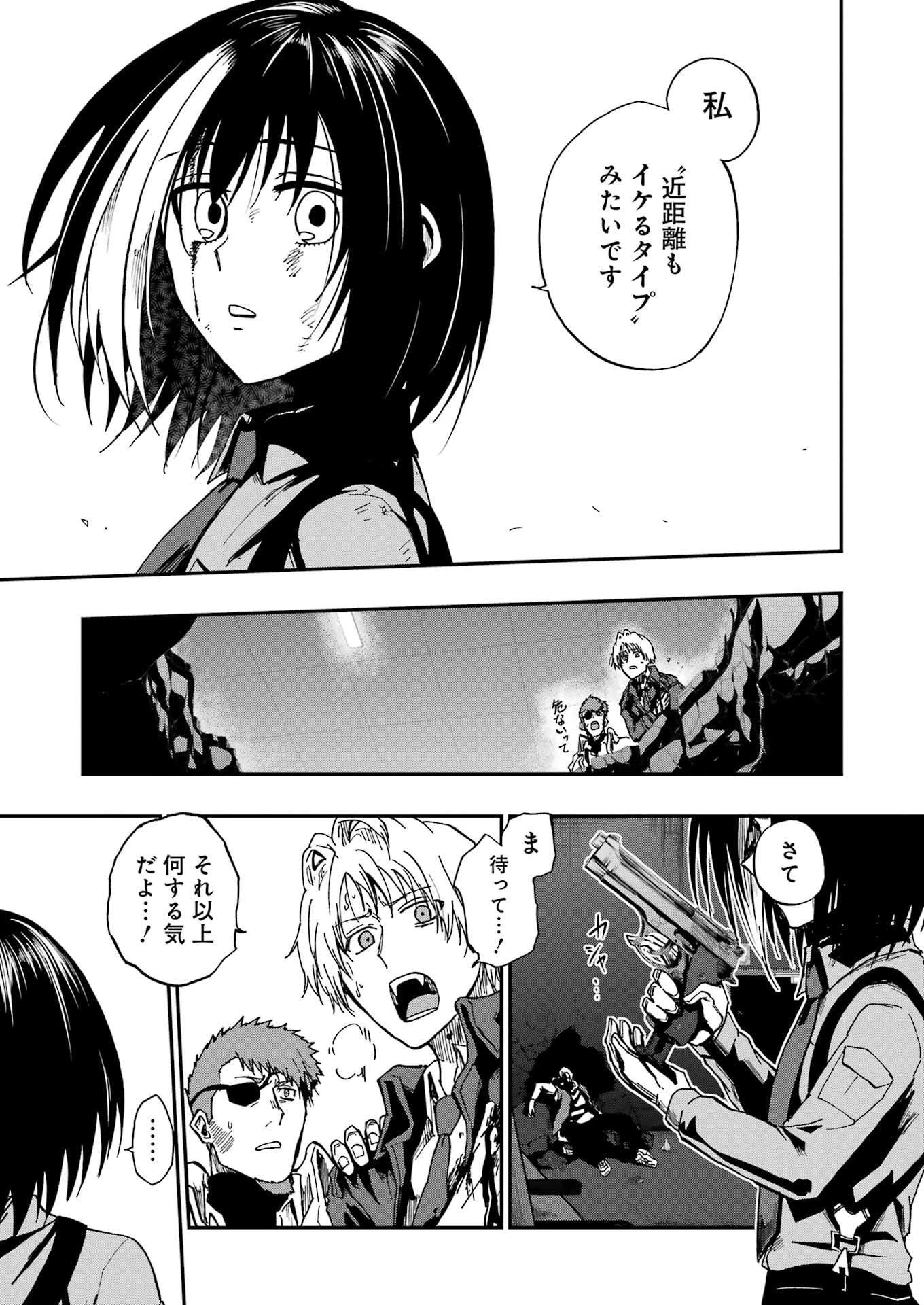 Vampxia 第8話 - 21