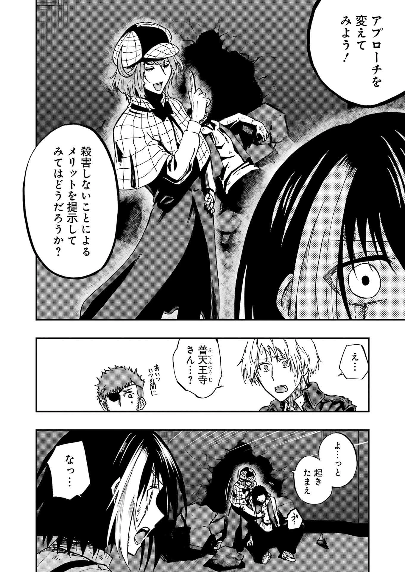 Vampxia 第8話 - 24